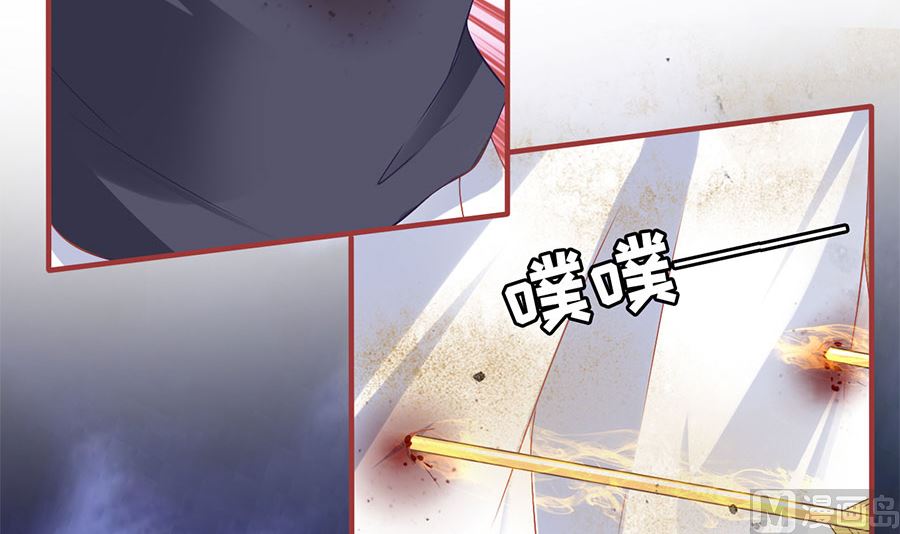 《神秘界的新娘》第226话 第47页