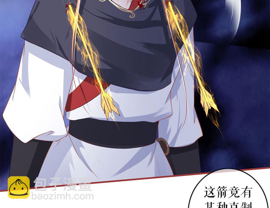 《神秘界的新娘》第226话 第49页