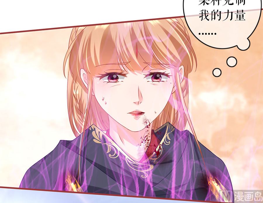 《神秘界的新娘》第226话 第50页