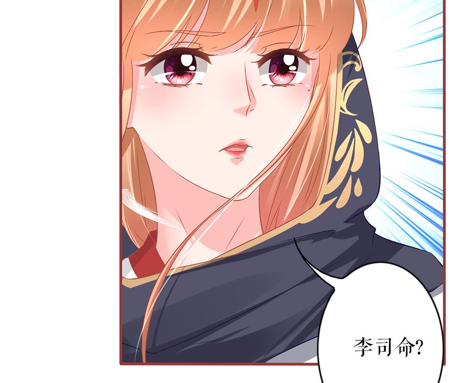 《神秘界的新娘》第226话 第6页