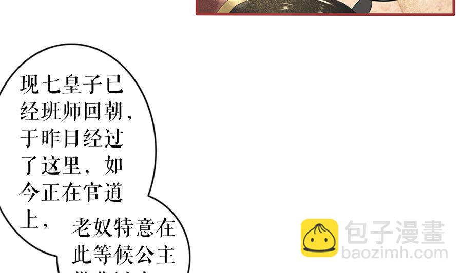 《神秘界的新娘》第226话 第9页