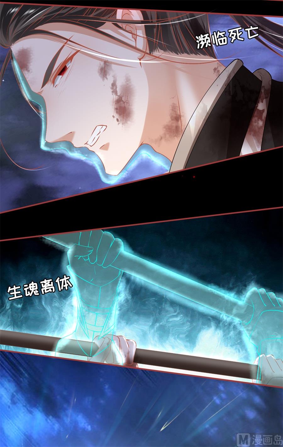 《神秘界的新娘》第230话 第11页