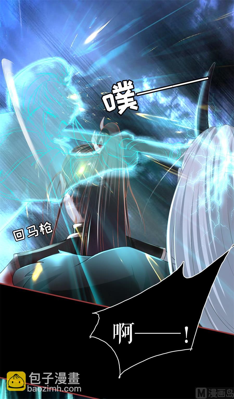《神秘界的新娘》第230话 第12页