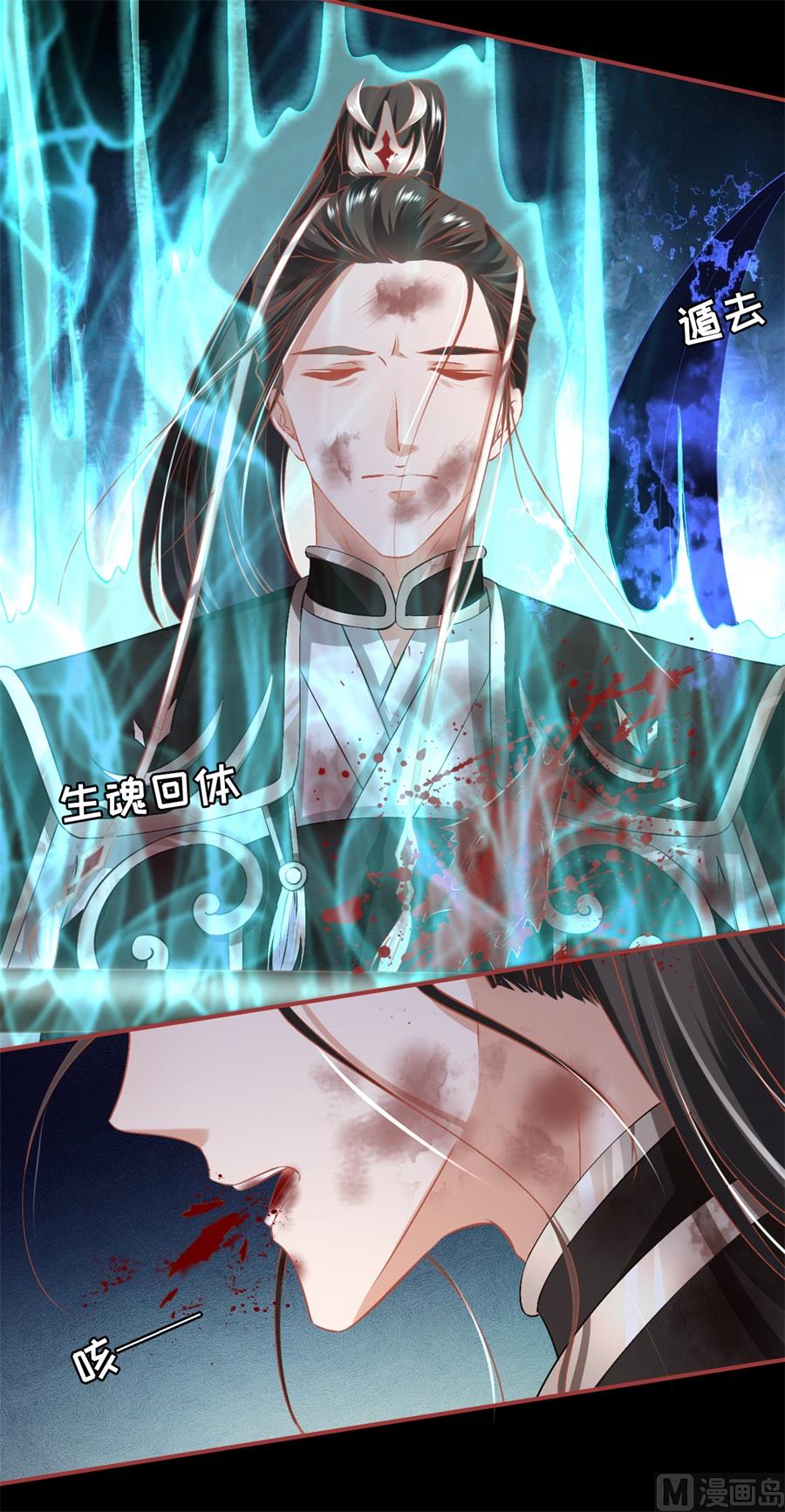 《神秘界的新娘》第230话 第13页