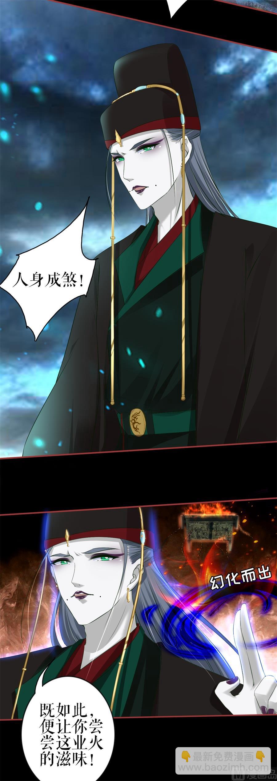《神秘界的新娘》第230话 第16页