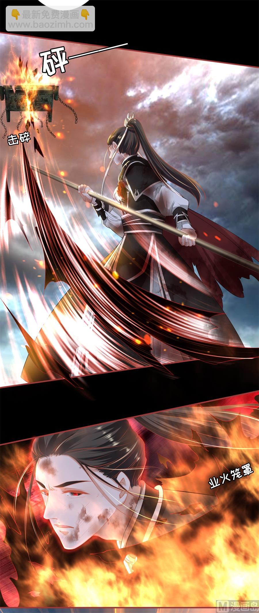 《神秘界的新娘》第230话 第17页