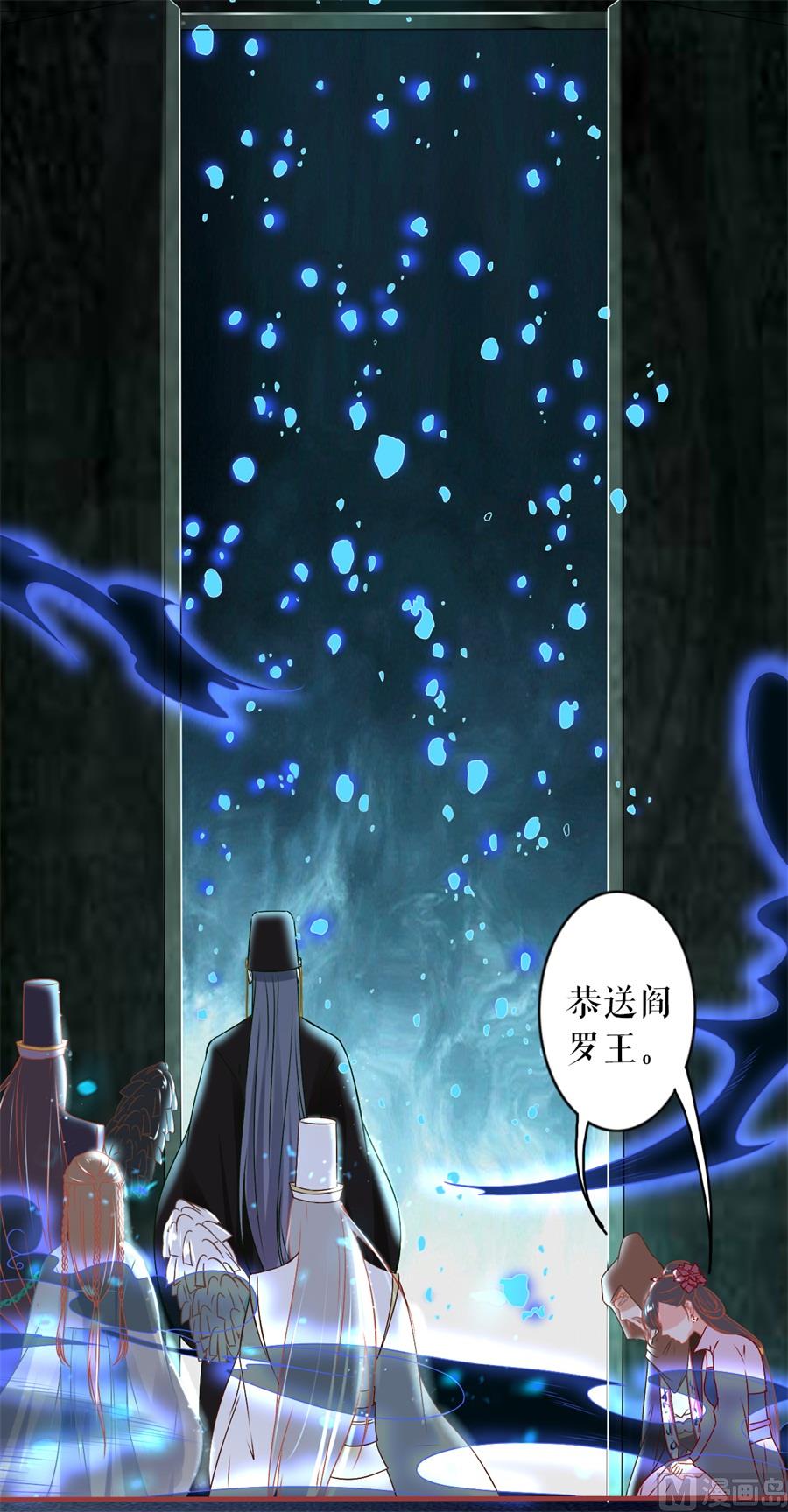 《神秘界的新娘》第230话 第23页