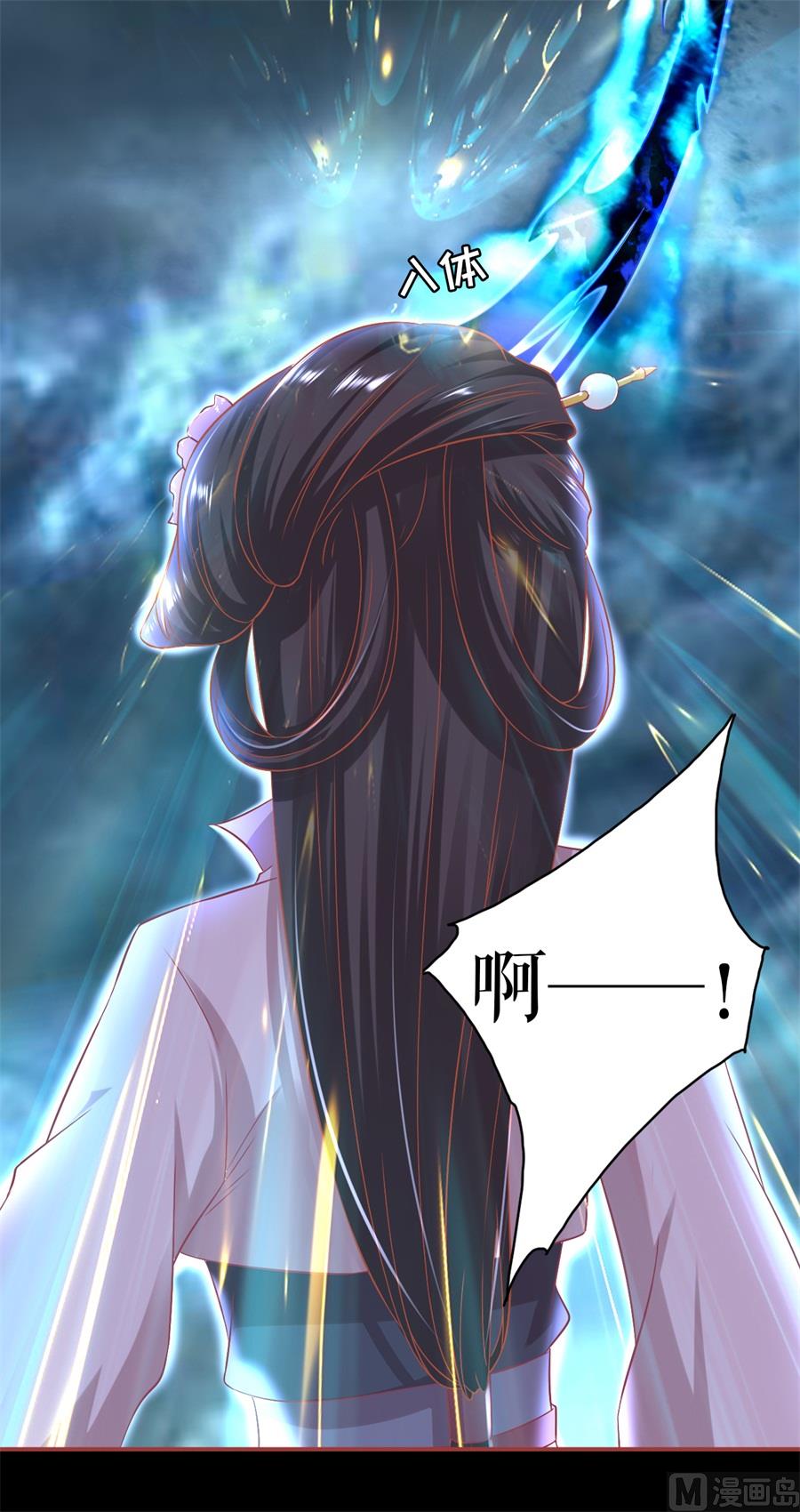 《神秘界的新娘》第230话 第28页