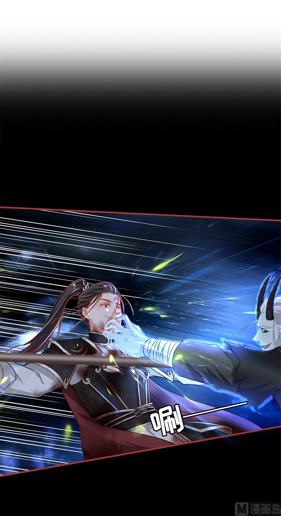 《神秘界的新娘》第230话 第2页