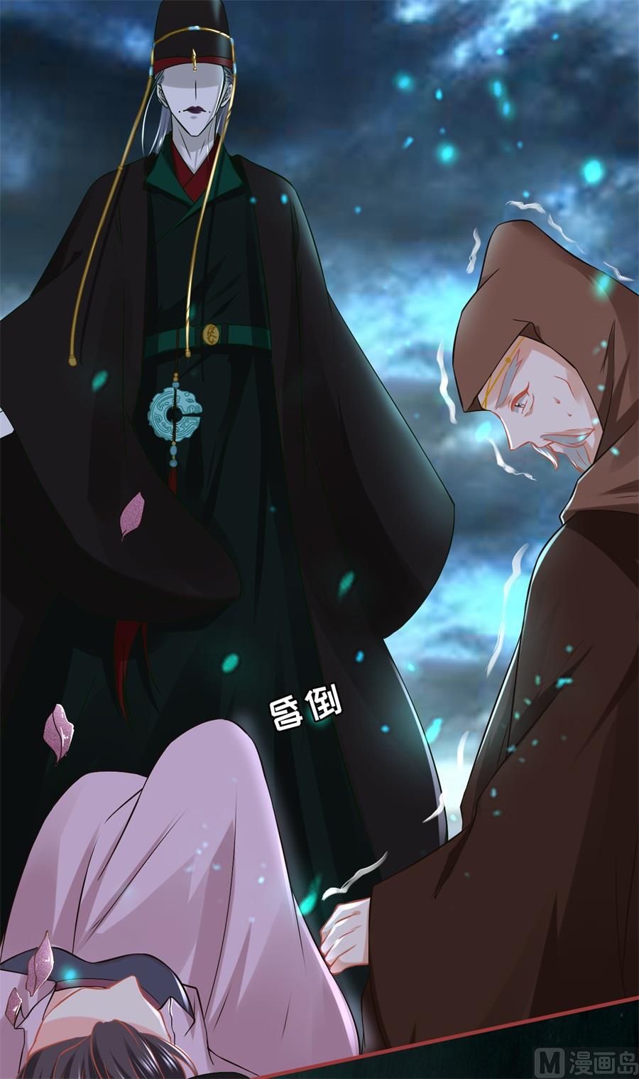 《神秘界的新娘》第230话 第30页