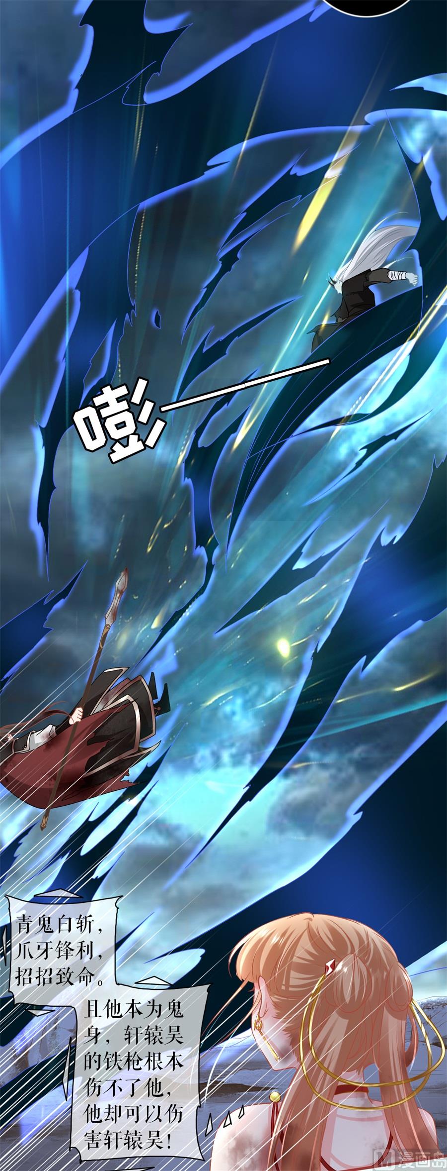 《神秘界的新娘》第230话 第4页