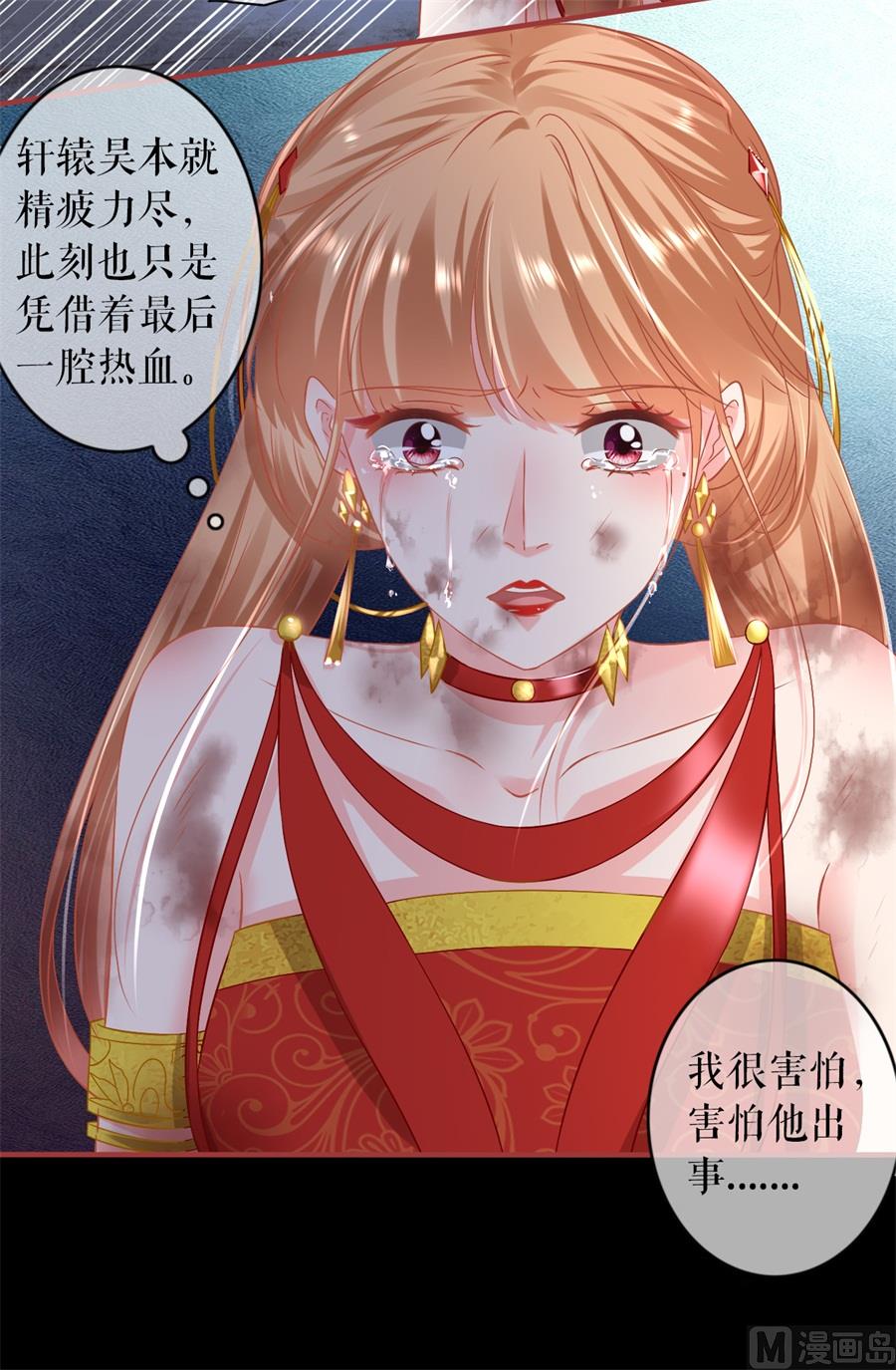 《神秘界的新娘》第230话 第5页