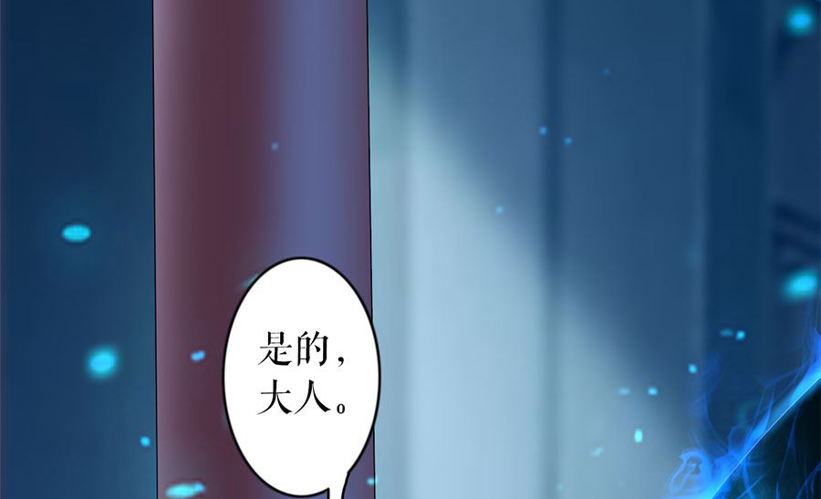 《神秘界的新娘》第231话 第11页