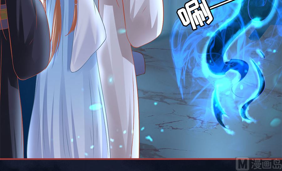《神秘界的新娘》第231话 第13页