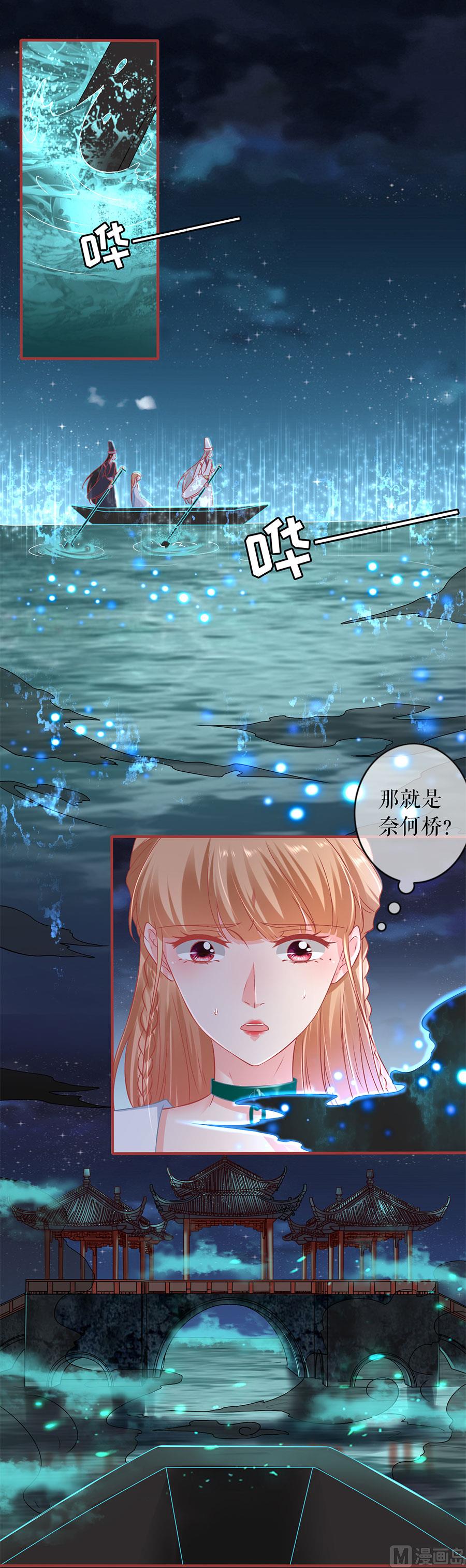 《神秘界的新娘》第231话 第14页