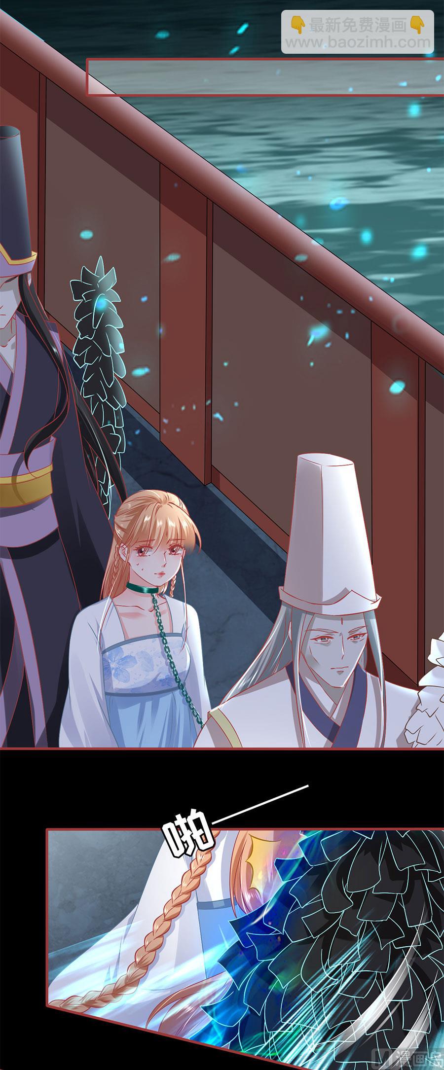 《神秘界的新娘》第231话 第15页