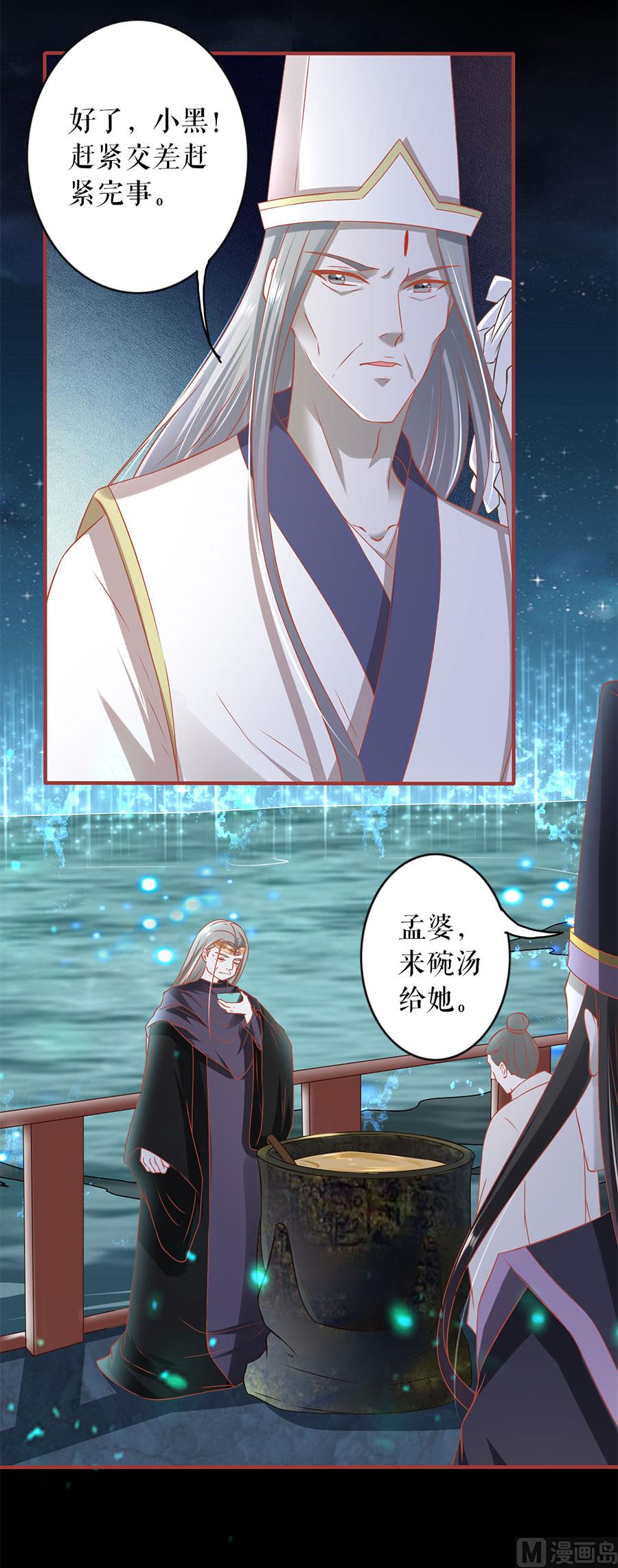 《神秘界的新娘》第231话 第17页