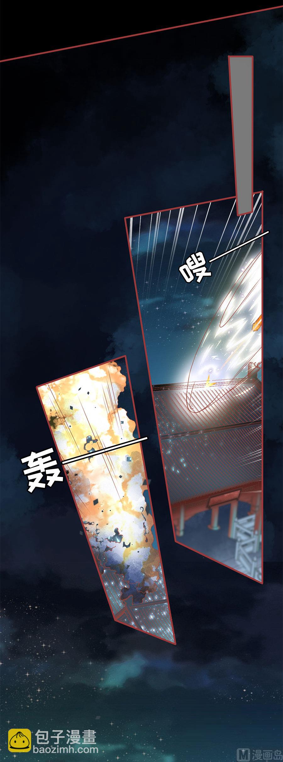 《神秘界的新娘》第231话 第27页