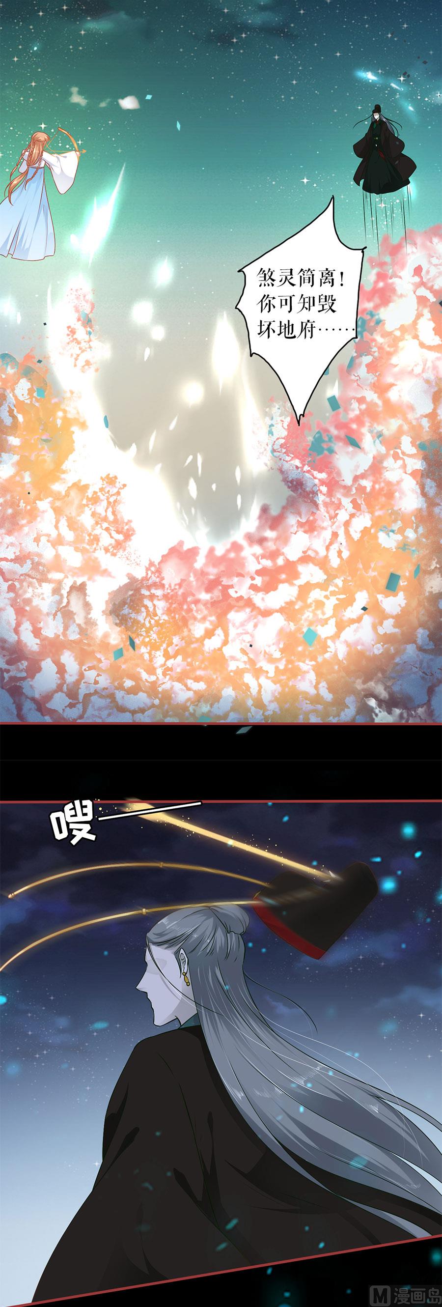 《神秘界的新娘》第231话 第28页
