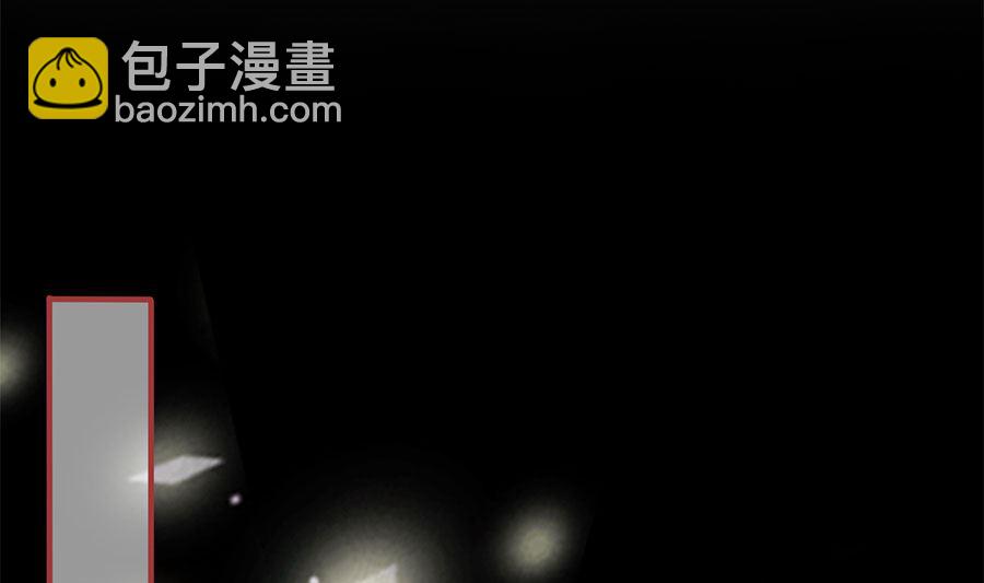 《神秘界的新娘》第231话 第2页