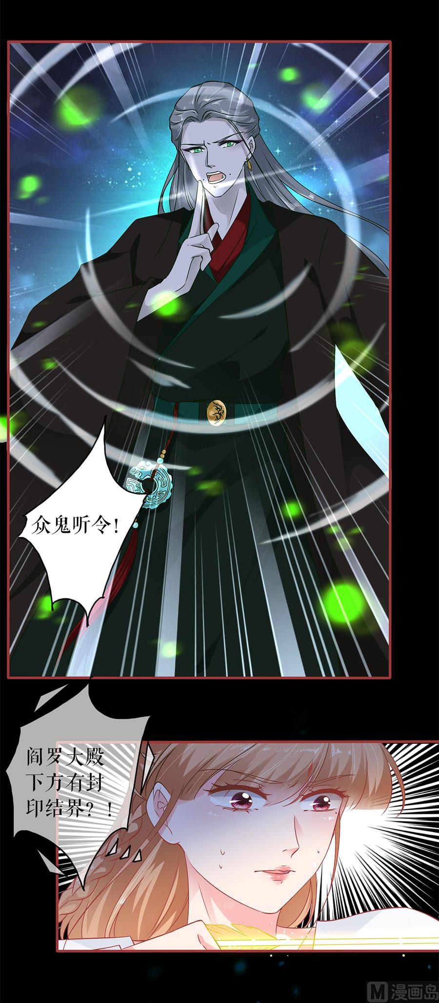 《神秘界的新娘》第231话 第30页