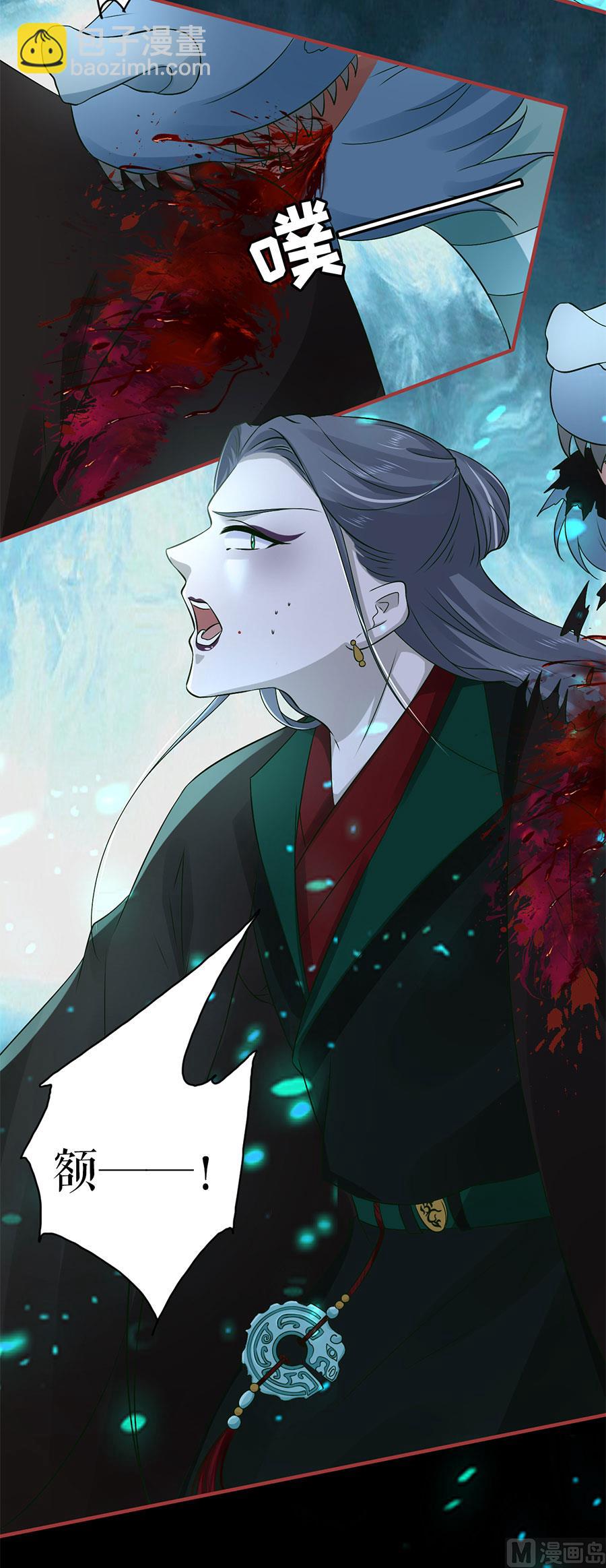 《神秘界的新娘》第231话 第33页