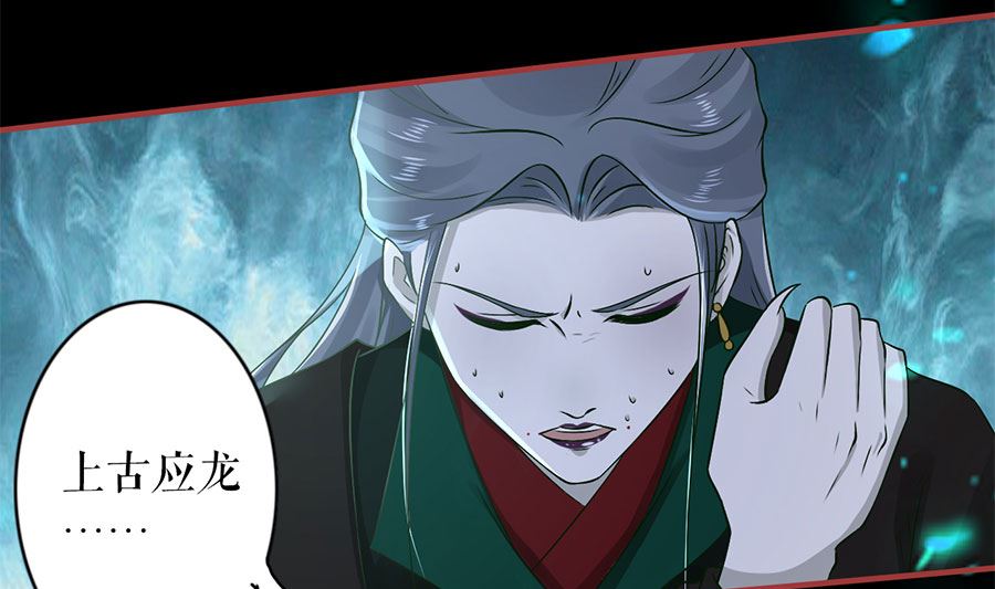 《神秘界的新娘》第231话 第34页