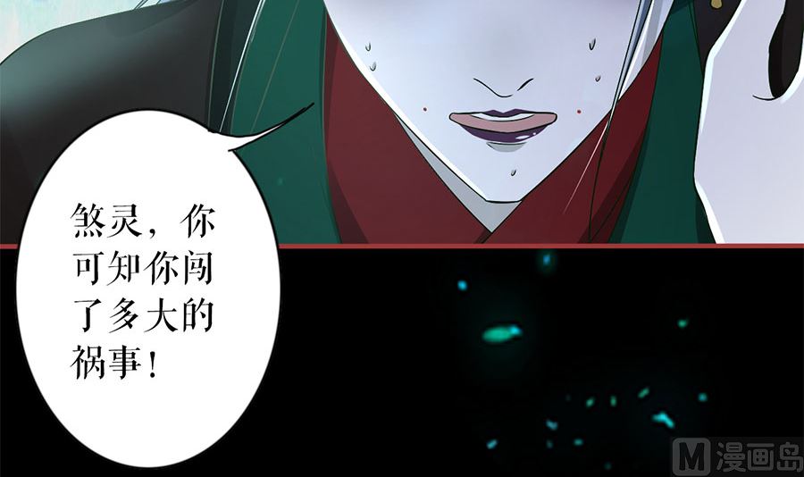 《神秘界的新娘》第231话 第36页