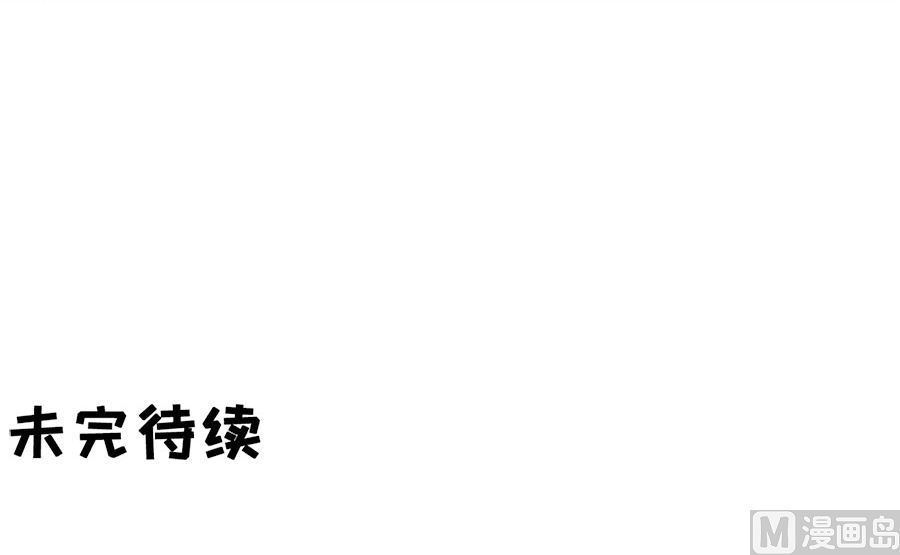 《神秘界的新娘》第231话 第39页