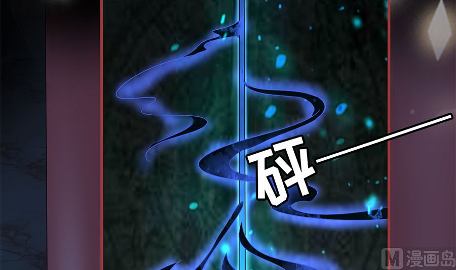《神秘界的新娘》第231话 第4页