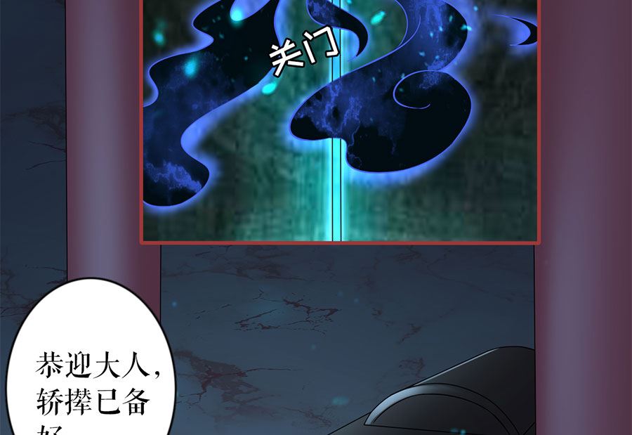 《神秘界的新娘》第231话 第5页