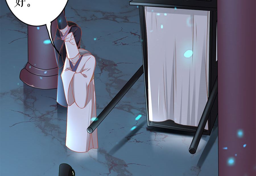 《神秘界的新娘》第231话 第6页