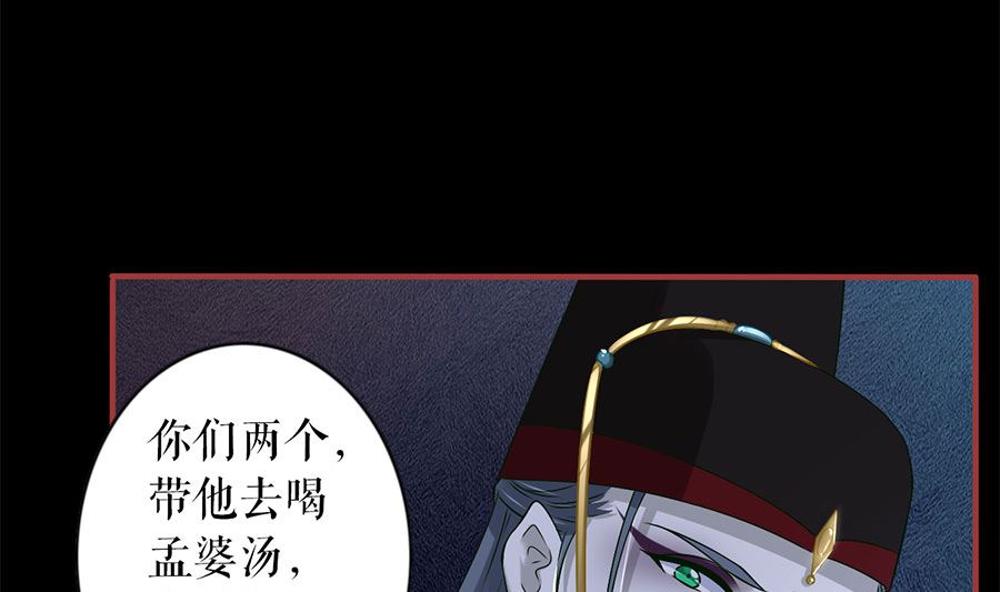 《神秘界的新娘》第231话 第8页