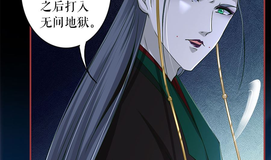 《神秘界的新娘》第231话 第9页