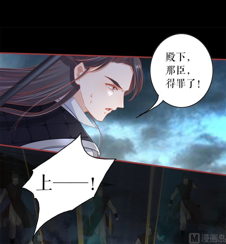 《神秘界的新娘》第229话 第10页