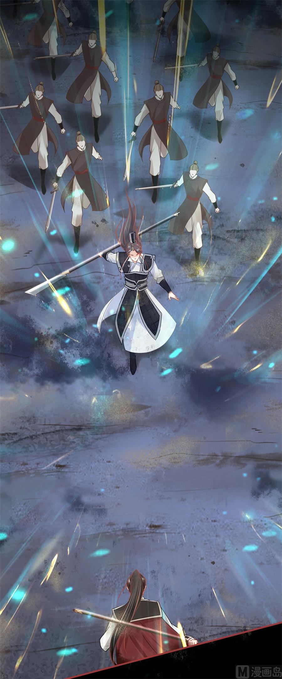 《神秘界的新娘》第229话 第11页