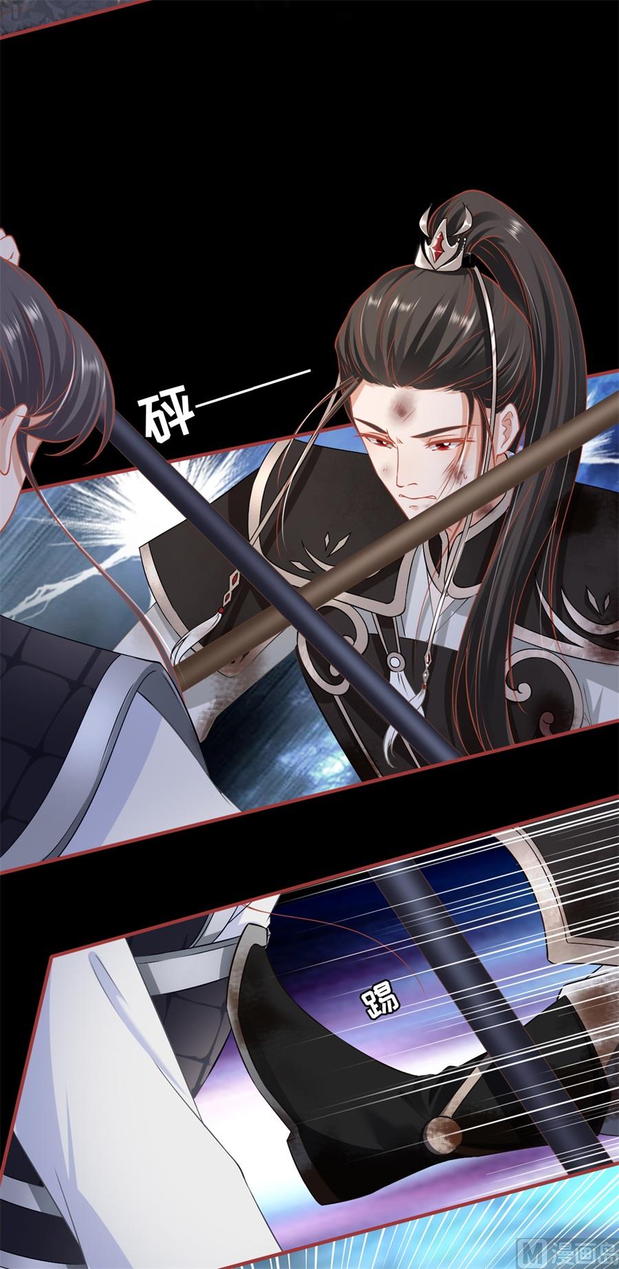 《神秘界的新娘》第229话 第12页