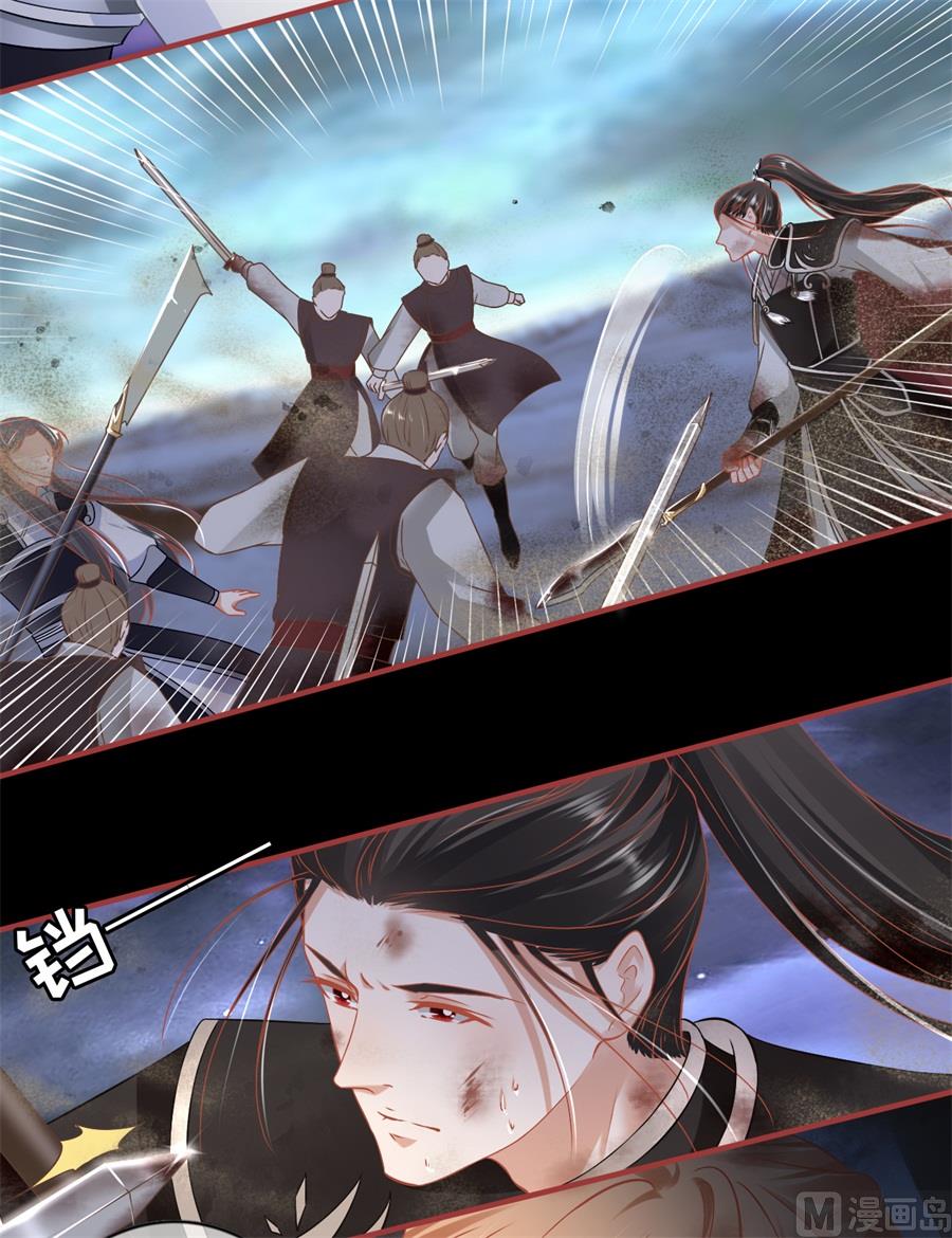 《神秘界的新娘》第229话 第13页