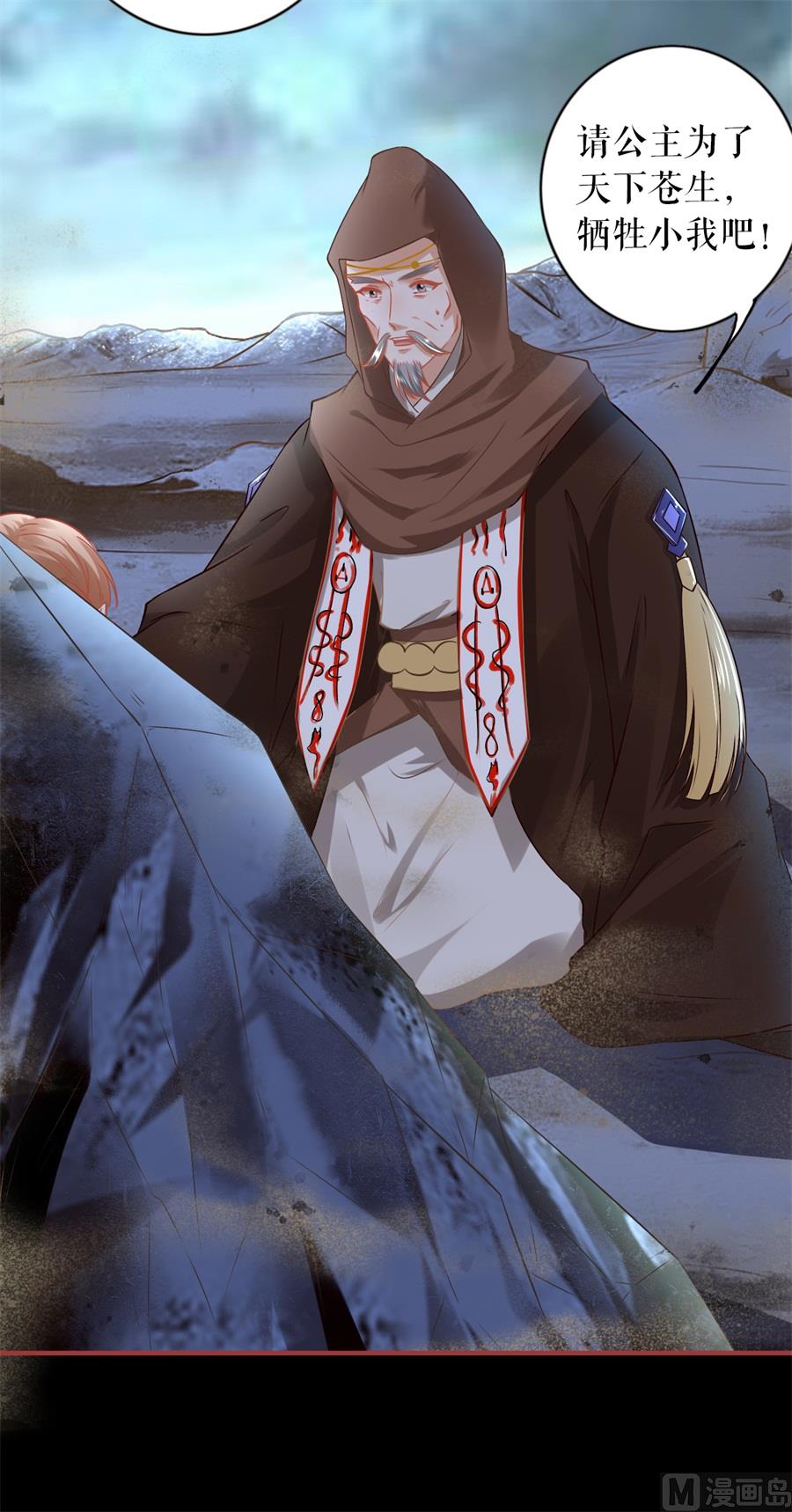 《神秘界的新娘》第229话 第15页