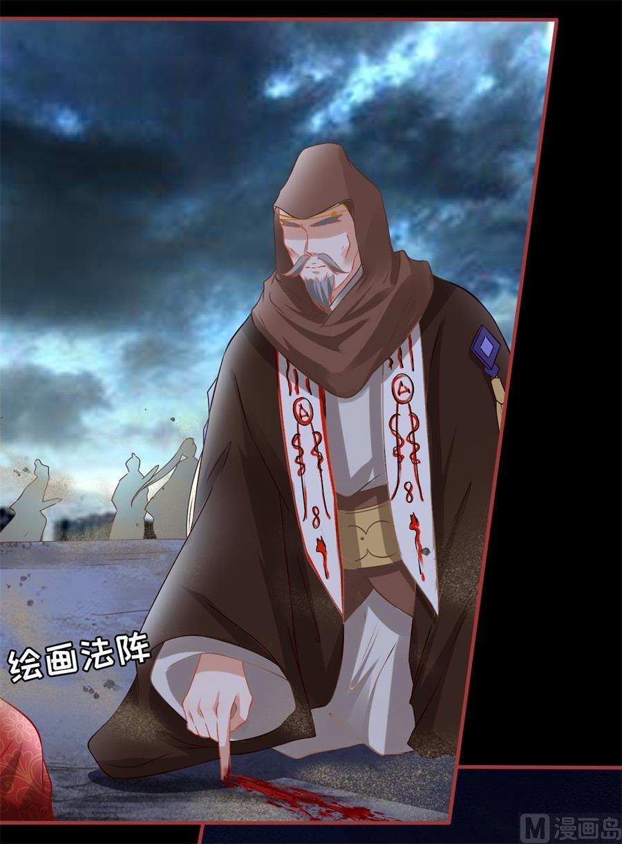 《神秘界的新娘》第229话 第16页