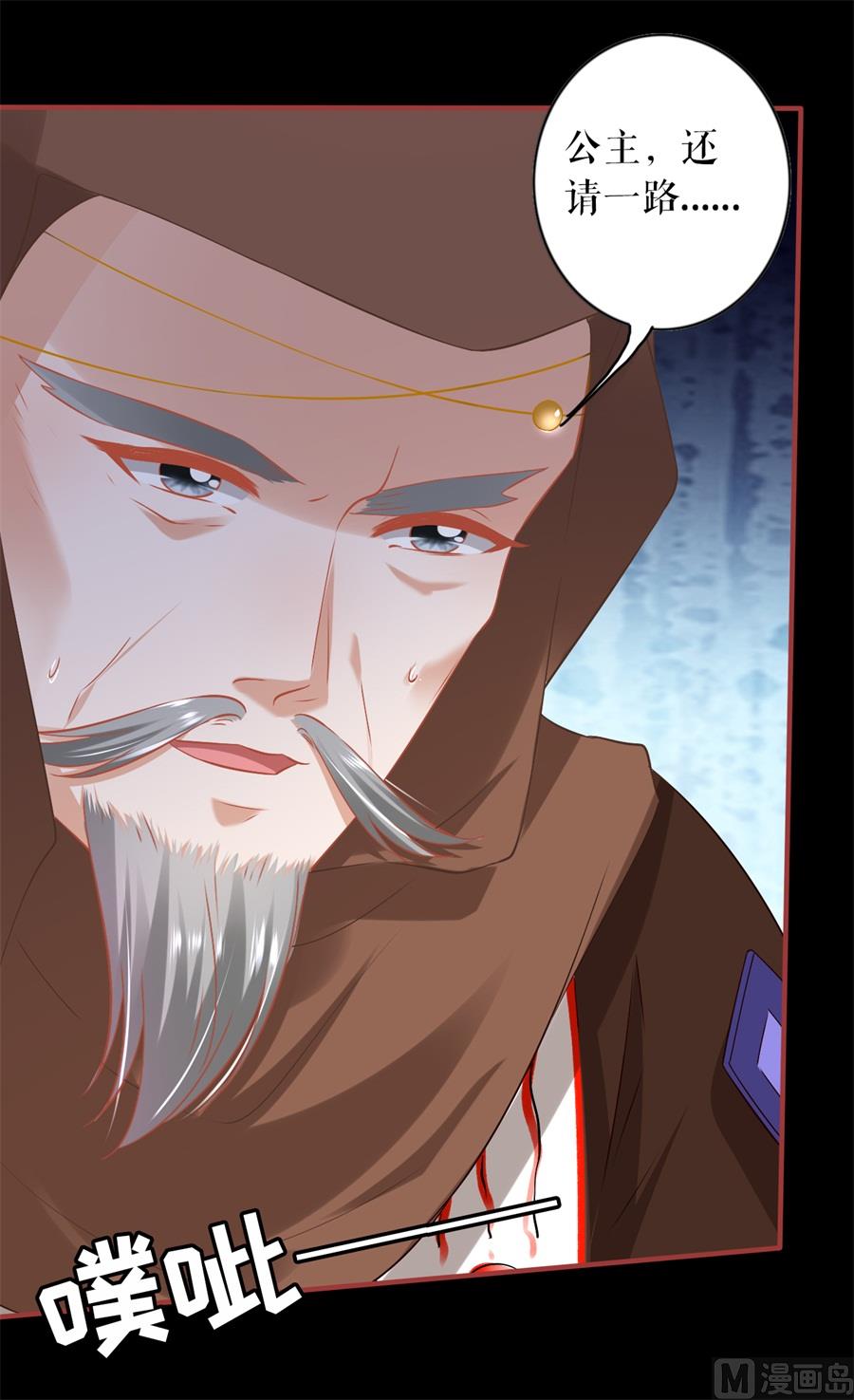 《神秘界的新娘》第229话 第18页