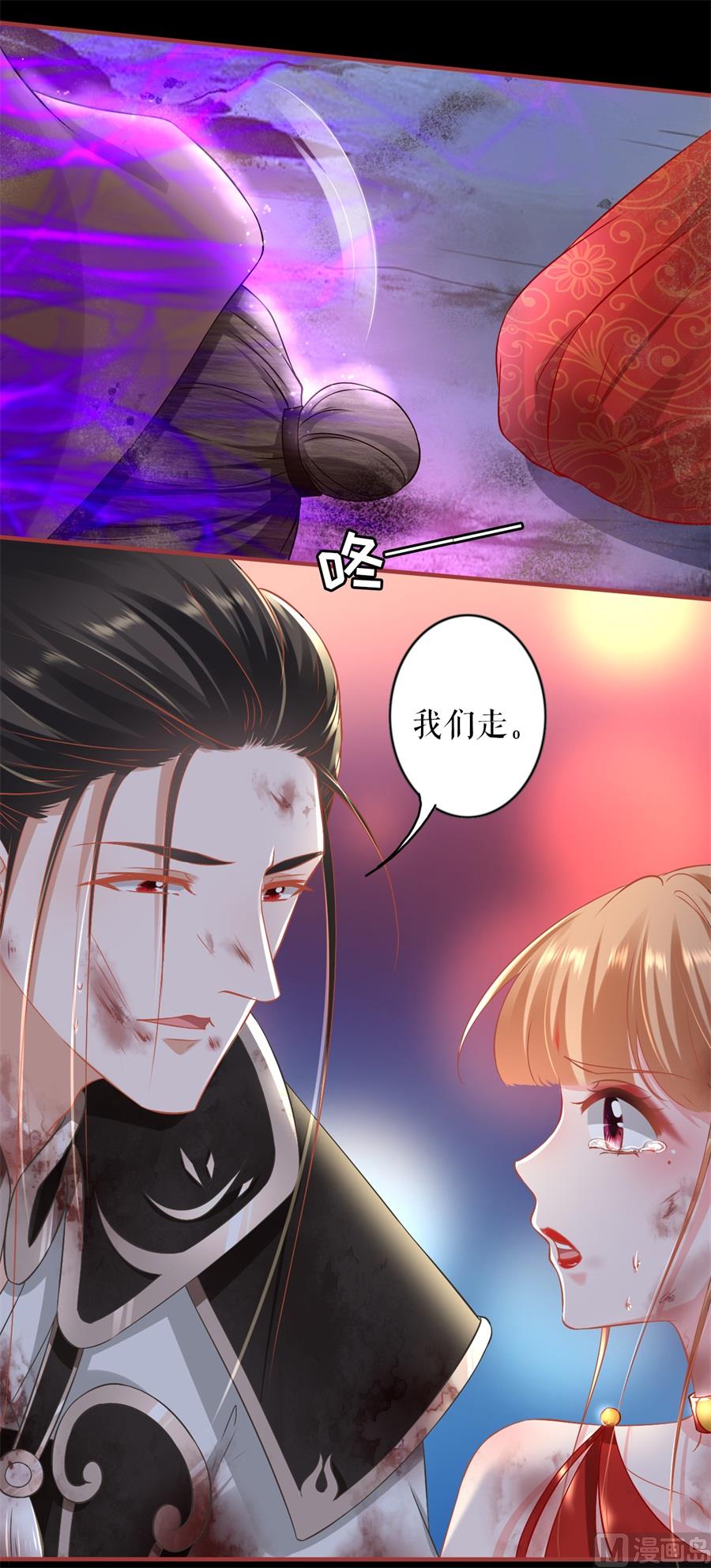 《神秘界的新娘》第229话 第20页