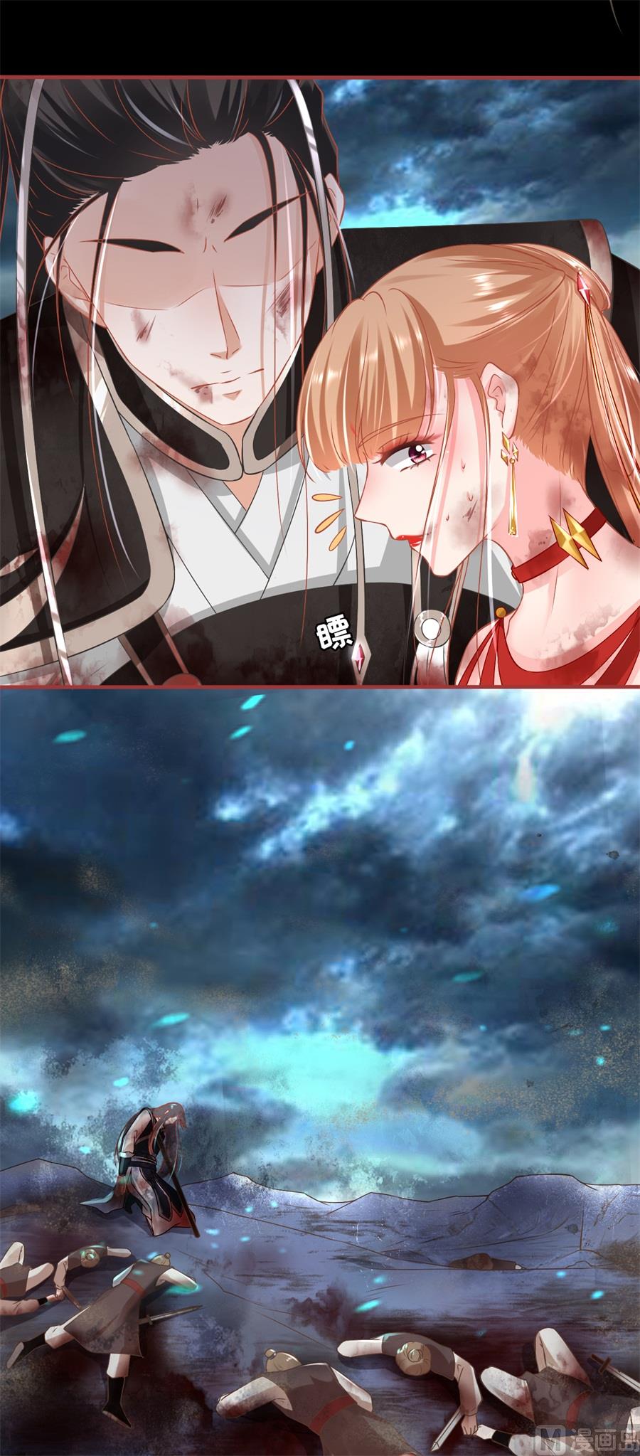 《神秘界的新娘》第229话 第21页