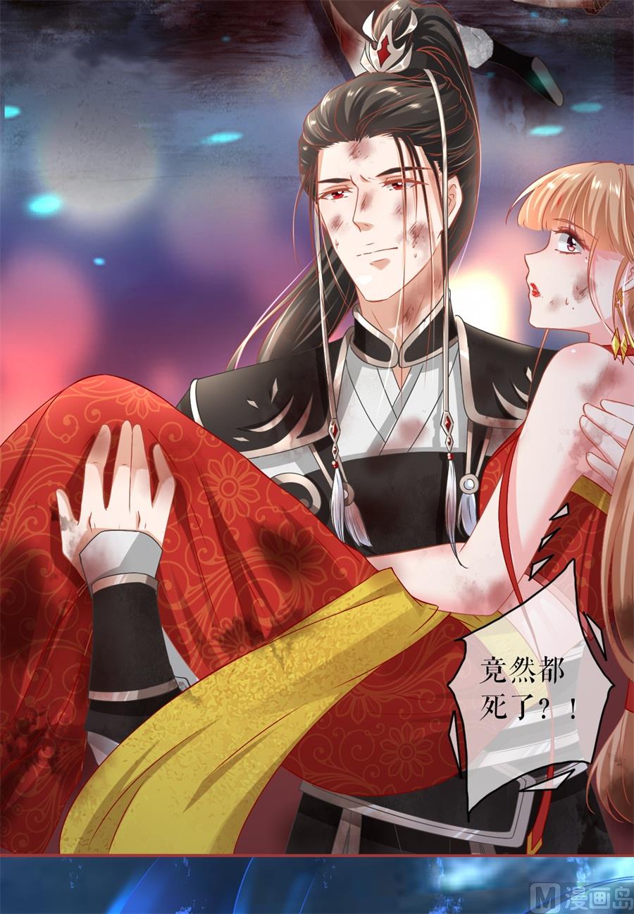 《神秘界的新娘》第229话 第22页