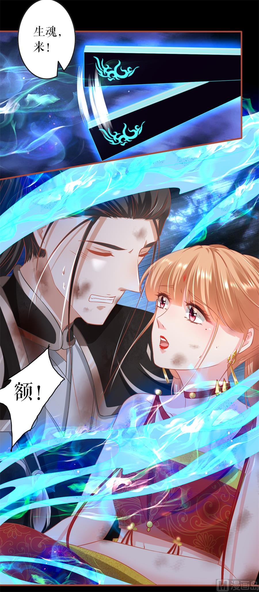 《神秘界的新娘》第229话 第25页