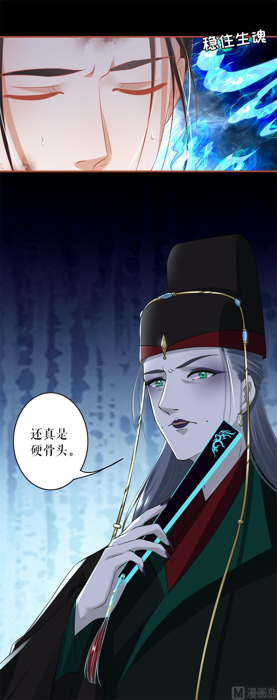 《神秘界的新娘》第229话 第26页