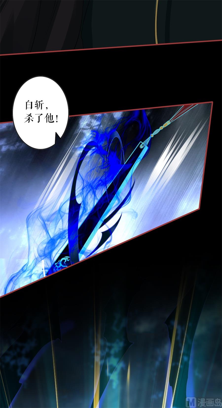 《神秘界的新娘》第229话 第27页