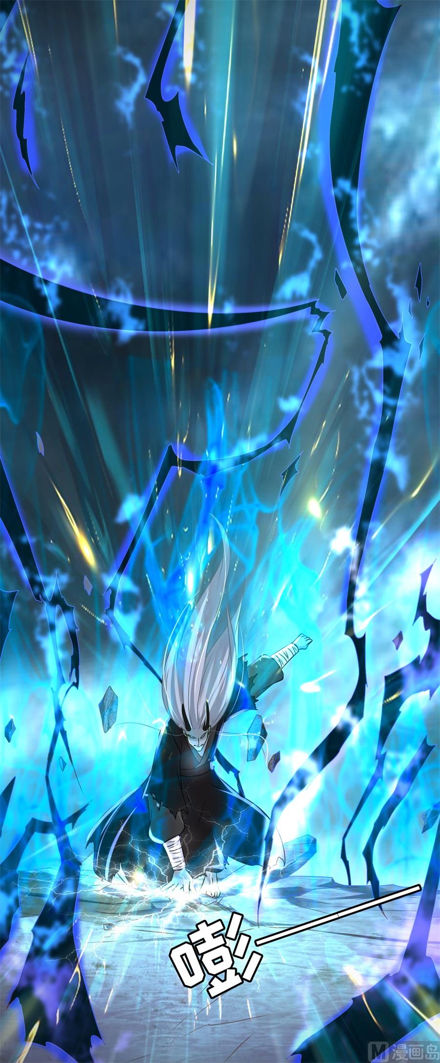 《神秘界的新娘》第229话 第28页