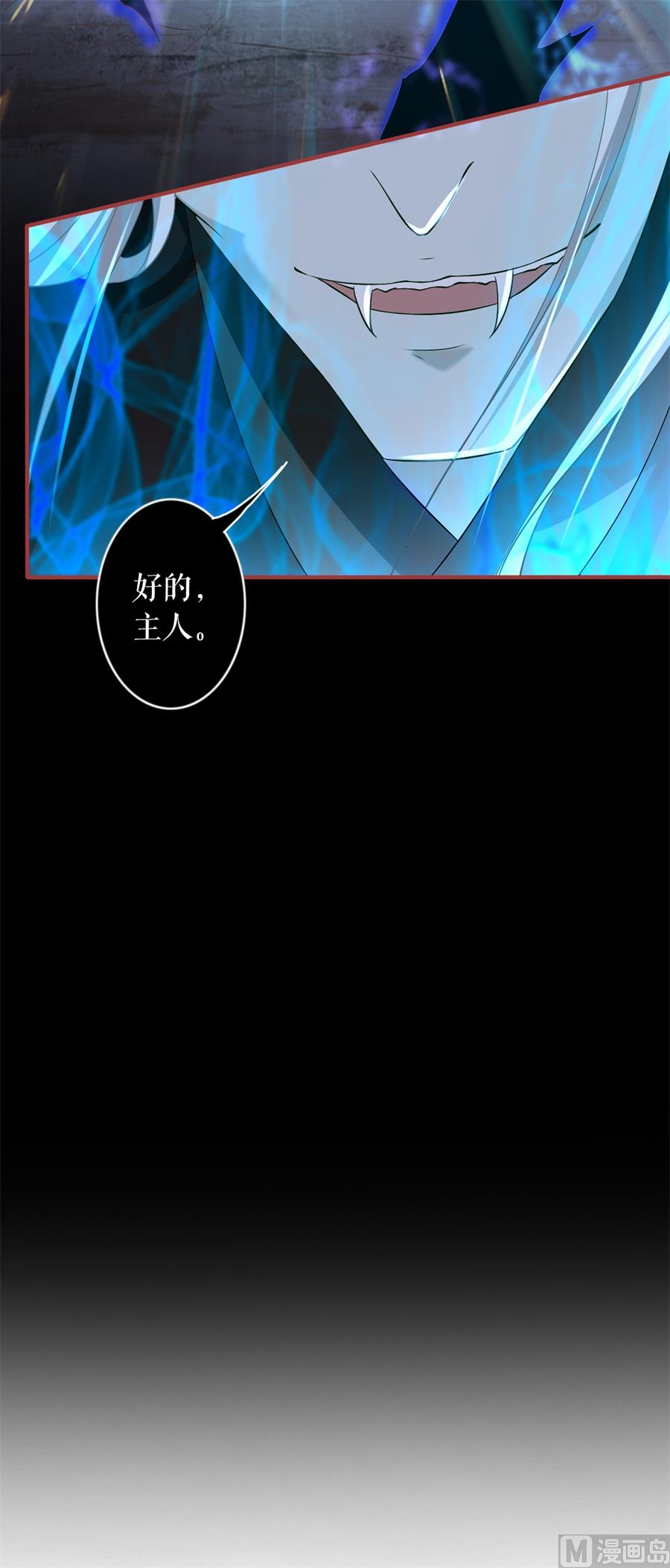 《神秘界的新娘》第229话 第29页