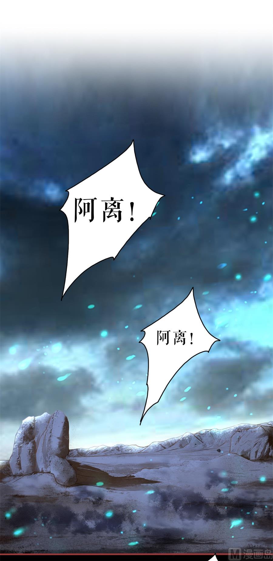 《神秘界的新娘》第229话 第2页
